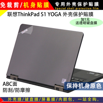 Harga Lenovo s1 transparan dari film pelindung badan pesawat shell
stiker Online Murah