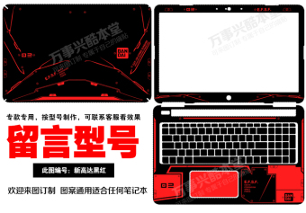 Gambar Lenovo s110 s300 s205 v490u s210 stiker nyeri stiker shell membran film pelindung
