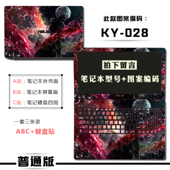 Gambar Lenovo s300 s400 u310 u410 s405 notebook shell foil
