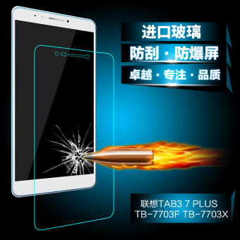 Gambar Lenovo tab3 tb 7703f tablet computer explosion proof protective film glass film