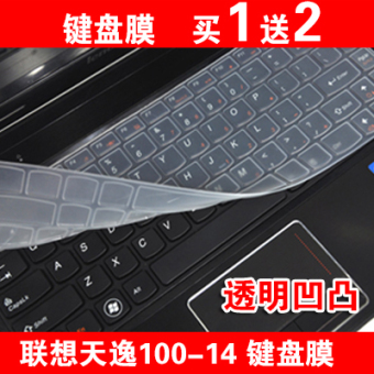 Gambar Lenovo Tin Yat tianyi100 14ibd buku tulis komputer Keyboard perlindungan pelindung layar pelindung layar