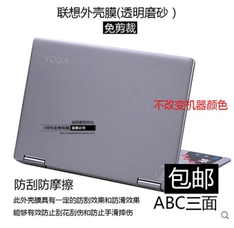 Gambar Lenovo transparan kecil baru notebook komputer perlindungan film badan pesawat