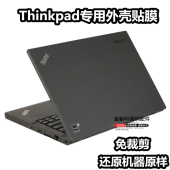Gambar Lenovo x250 notebook anti gores film pelindung film casing
