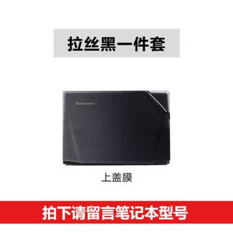 Gambar Lenovo Y50 70 g50 80 S410 G480 Y520 buku tulis komputer stiker