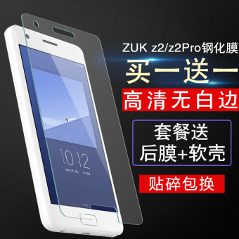 Gambar Lenovo Z2 Z2 zukz2 z2pro steel Film