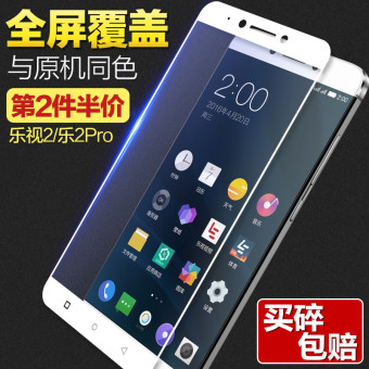 Gambar Letv 2pro x620 s3Le full screen cover steel film glass film