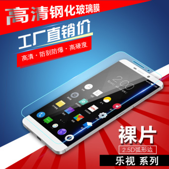 Gambar Letv pro2 3pro steel mobile phone film glass film
