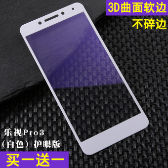 Gambar Letv pro3 pro3 3D black music double AI mobile phone film Film