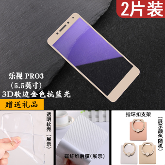 Gambar Letv pro3 pro3 3dLe full screen cover surface mobile phone film Film