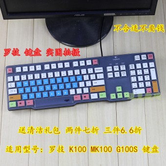 Gambar Logitech mk235 mk100 k100 g100s k375s keyboard film pelindung desktop yang notebook pasta kain kafan