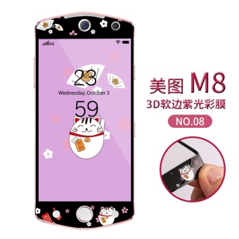 Gambar Meitu t8 3D M8 full screen cover anti blue color film Film
