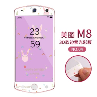 Gambar Meitu t8 3D M8 full screen cover anti blue color film Film