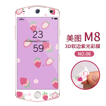 Gambar Meitu t8 3D M8 full screen cover anti blue color film Film