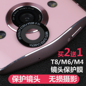 Gambar Meitu t8 M6 explosion proof HD protective film Film