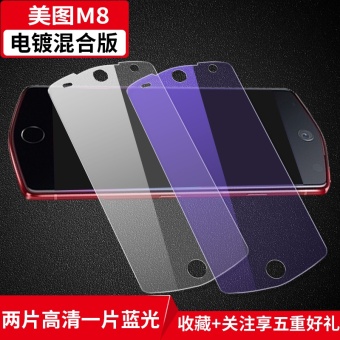 Gambar Meitu t8 M8 transparent full screen cover anti mobile phone film Film