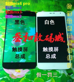 Gambar Meizu 3 s mx4 perbaikan perakitan layar