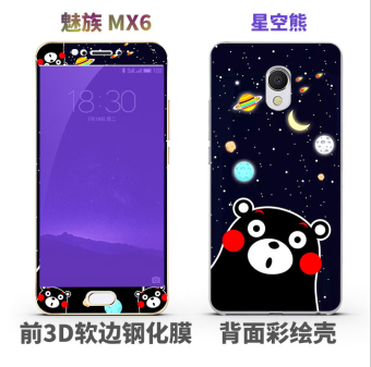 Gambar MEIZU mx6 mx6 3D explosion proof glass steel color film