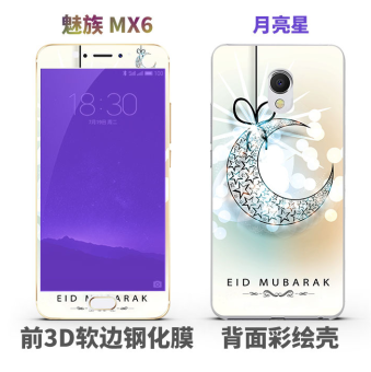 Gambar MEIZU mx6 mx6 3D explosion proof glass steel color film