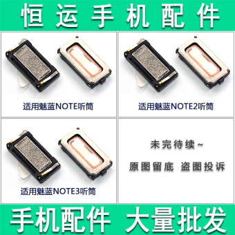 Gambar Meizu note2 note3 telepon handset penerima