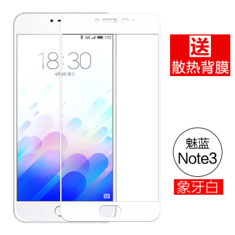Gambar MEIZU note3 full screen mobile phone HD matte color film Film
