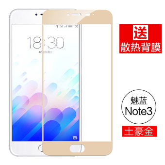 Gambar MEIZU note3 full screen mobile phone HD matte color film Film