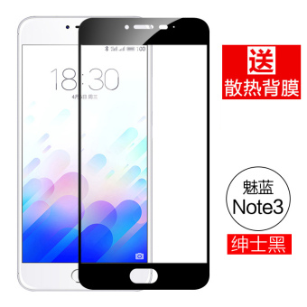 Gambar MEIZU note3 full screen mobile phone HD matte color film Film