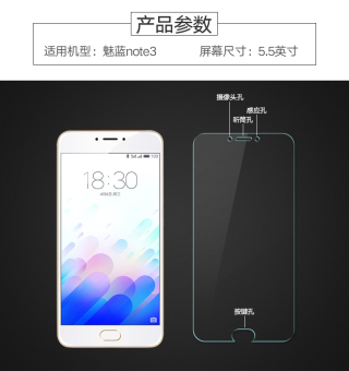 Gambar MEIZU note3 note3 steel Film