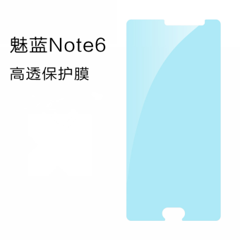Gambar Meizu note6 ponsel high definition sesuai dengan layar penuh pelindung layar pelindung pelindung layar pelindung layar plastik pelindung layar