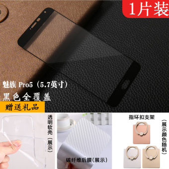 Gambar Meizu pro5 pro5 layar penuh pelindung layar ponsel meliputi pelindung layar