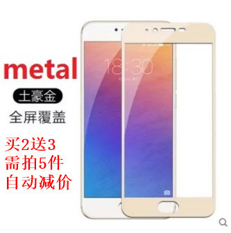 Gambar MEIZU pro5 pro6 mx5pro full screen full coverage HD glass film Film