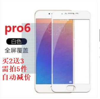 Gambar MEIZU pro5 pro6 mx5pro full screen full coverage HD glass film Film