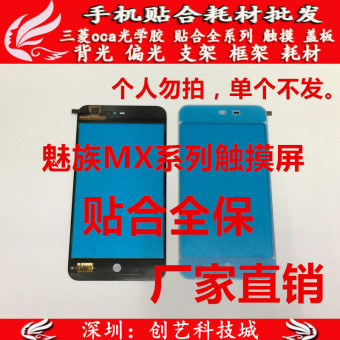 Gambar Meizu pro6pro5mx6mx5pro kaca layar sentuh layar tulisan tangan pelat penutup