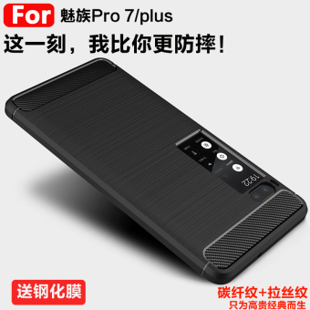 Gambar Meizu pro7 pro7 pro7 sederhana penurunan silikon resistensi all inclusive lengan pelindung shell telepon