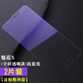 Gambar MEIZU transparent steel full screen cover film mobile phone Film