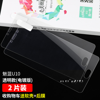 Gambar Meizu U20 U10 ponsel layar penuh sebelum dan setelah pelindung layar