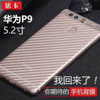 Gambar Mingcard P9 P9 carbon fiber breathable non slip mobile phone protective film back film