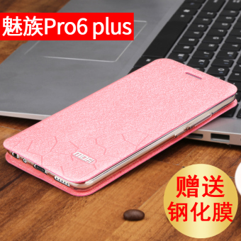 Gambar Mo Fan PRO6 pro6s silikon clamshell soft anti Drop shell handphone shell