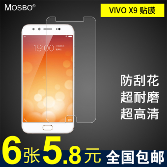 Gambar Mosbo x9 steel film mobile phone Film