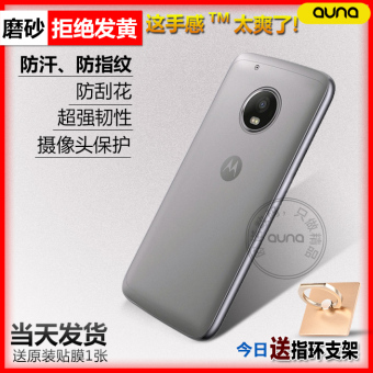 Gambar Motorola g5 g5plus silikon transparan matte shell telepon set ponsel