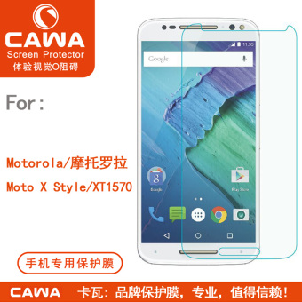 Jual Motorola xt1570 HD anti Fingerprint protective film mobile phone
Film Online Murah