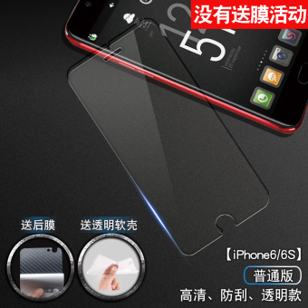 Gambar Move to send iphone6s steel Film