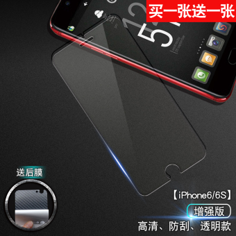 Jual Move to send iphone6s steel Film Online Terbaru