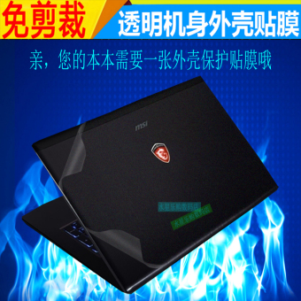 Gambar Msi gt60 transparan matte shell film film pelindung