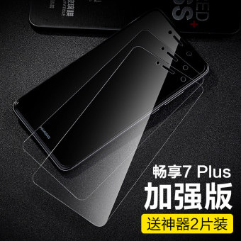 Gambar Nikmati 7plus anti anti pelindung layar anti sidik jari untuk ponsel kaca pelindung layar