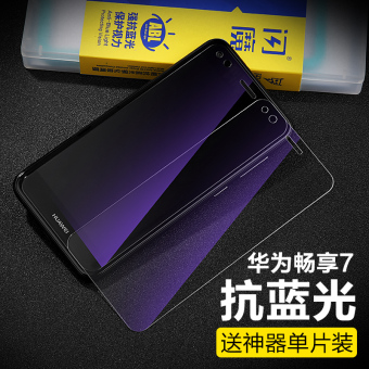 Gambar Nikmati 7plus anti anti pelindung layar anti sidik jari untuk ponsel kaca pelindung layar