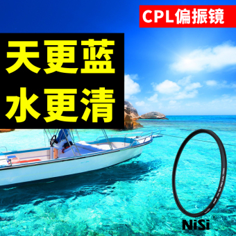 Gambar NiSi 77mm polarizer polarizer