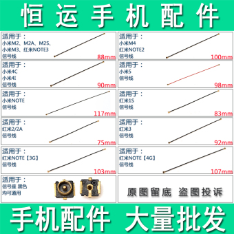 Gambar Note m2 M2a note2 note3 XIAOMI signal line XIAOMI