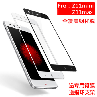 Gambar Nubia z11minis z11max full cover steel Film