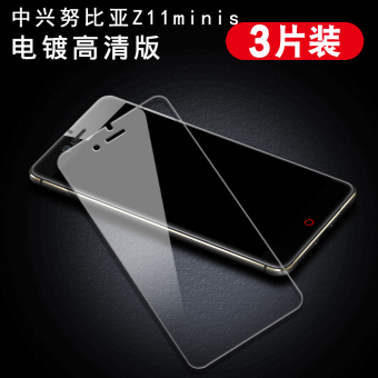 Gambar Nubia z17mini z11minis z11max steel Film