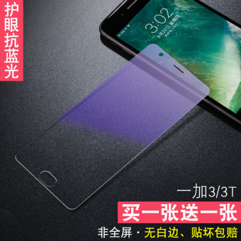 Gambar OnePlus 3t anti Throw five Blue mobile phone film Film